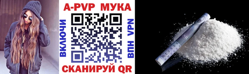 APVP крисы CK  Невинномысск 