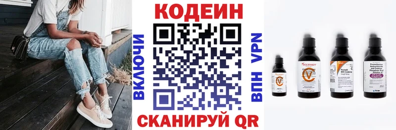 Кодеин Purple Drank  закладка  Невинномысск 