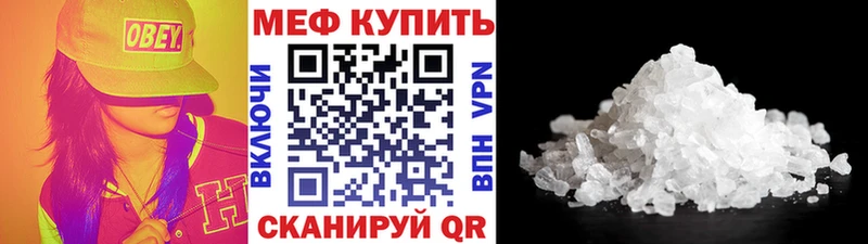МЕГА как войти Невинномысск Меф 4 MMC