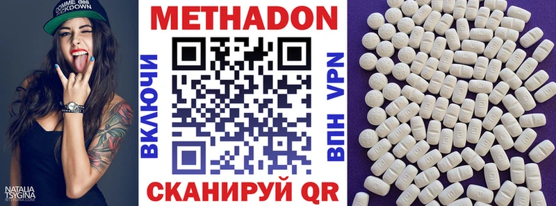 МЕТАДОН белоснежный  Невинномысск 